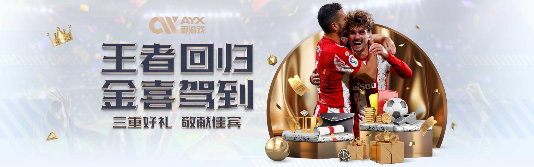 而纽卡斯尔